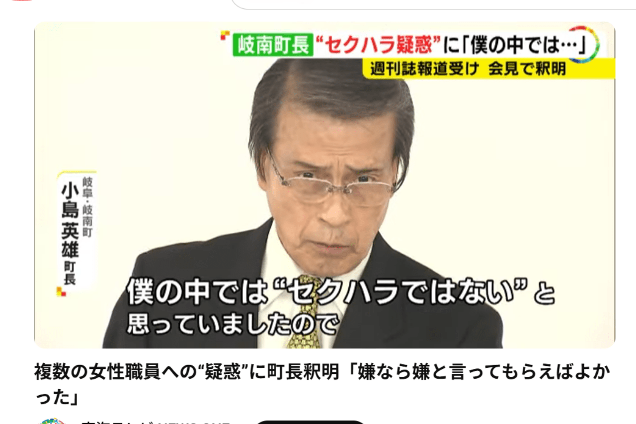 セクハラという認識はなかったと話す小島英雄氏（東海テレビ NEWS ONE YouTubeチャンネルより）