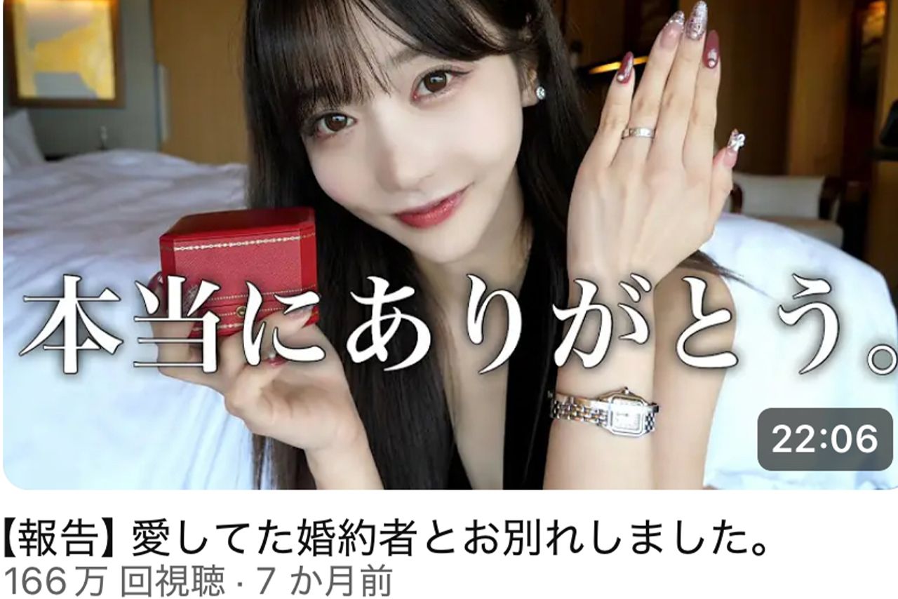 三山と婚約関係にあったRちゃん。自身の公式YouTubeチャンネルで破局について語っていた