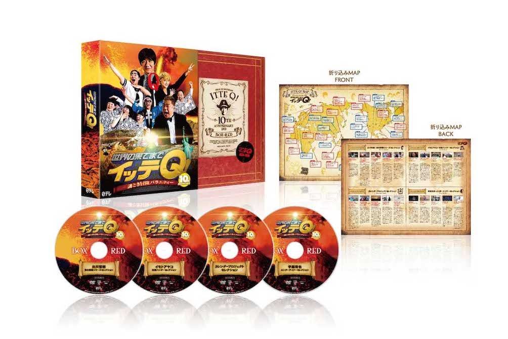 '17年に販売された『イッテQ』10周年記念のDVDBOX。パッケージには手越祐也の姿も（Amazonより）