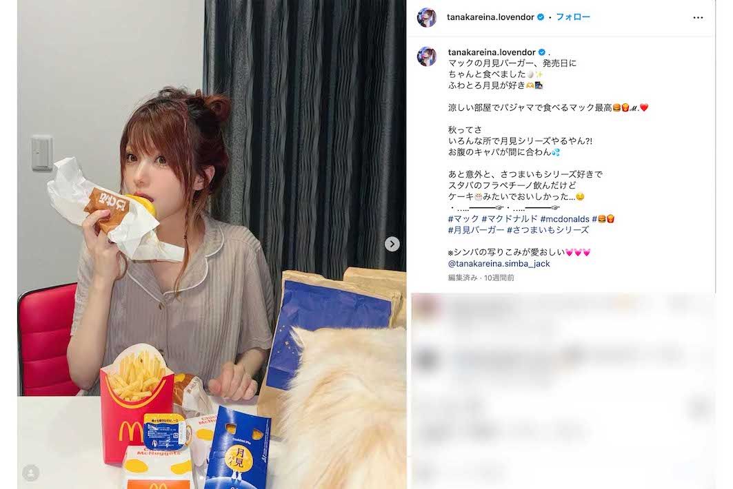 歪んで見える独特なカーテンを背景にたびたび写真をアップしている田中れいな（本人のインスタグラムより）