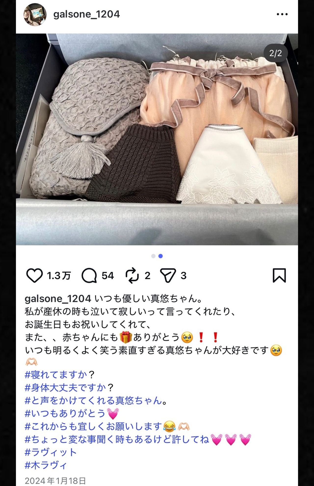 横田真悠からプレゼントを貰ったことを報告していたギャル曽根（本人のInstagramより）