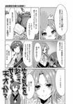 2話(3/24) (C)なつせみ/白泉社 (C)古森きり・ゆき哉(ツギクル刊)