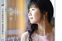 福原愛、“台湾限定”発売のエッセイに書かれていた「離婚したがる理由」のすべて