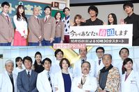 米倉涼子の手術の腕前、おディーン様の優しさ、秋ドラマのマル秘こぼれ話