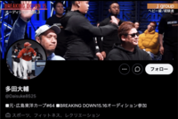 《元広島カープ》多田大輔容疑者をクレカ不正使用で逮捕で「すっかり悪のイメージが」…格闘技挑戦、子ども…