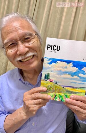 柴崎さんの水彩画がフジ系ドラマ『PICO』第1話台本の表紙に採用された