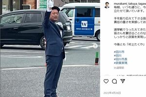 学歴詐称疑惑】伊東市長選で“東洋大卒”田久保眞紀市長に敗れた、“高卒