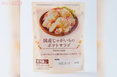 【ポテトサラダ】3位ローソン「国産じゃがいものポテトサラダ」（撮影／山田智絵）