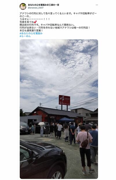 開店前には行列ができていて…