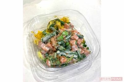 デリア食品1日分の緑黄色野菜が摂れるサラダ