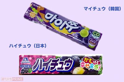 それってパクリじゃないですか？『ハイチュウ』ではなく『マイチュウ』きのこの山にかっぱえびせんに東京ば…