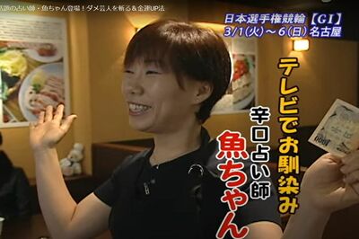 “辛口韓国人占い師” 魚ちゃん、テレビ出演がきっかけで新大久保の韓国料理店に大行列も「店を閉めました…