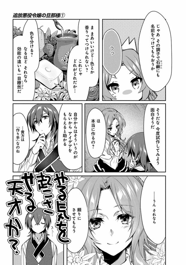 2話(3/24)　(C)なつせみ／白泉社　(C)古森きり・ゆき哉（ツギクル刊）