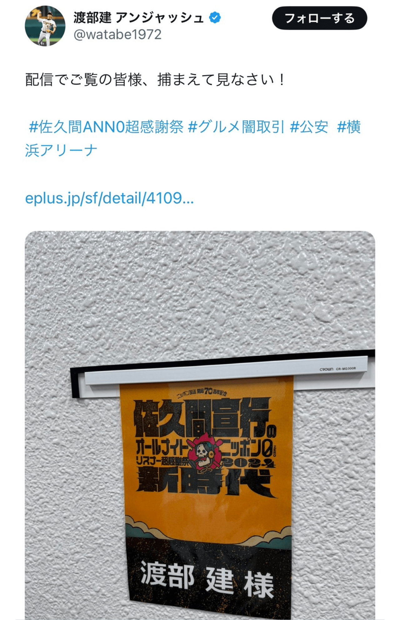 西野亮廣、渡部建がゲスト出演し大盛り上がりとなったイベントの様子（来場者提供）