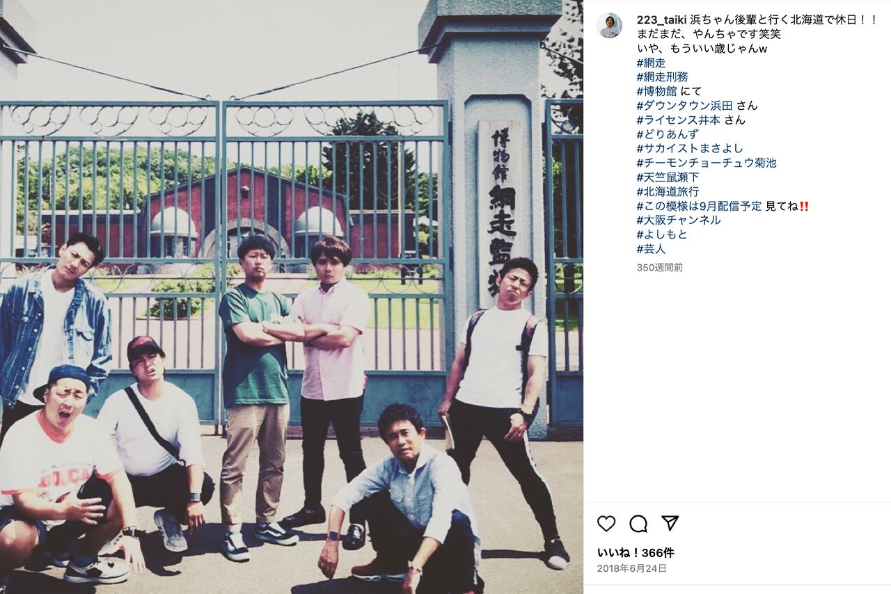 軍団メンバーで国内外の旅行に行きストレス解消をしていた浜田雅功（どりあんず堤太輝Instagramより）