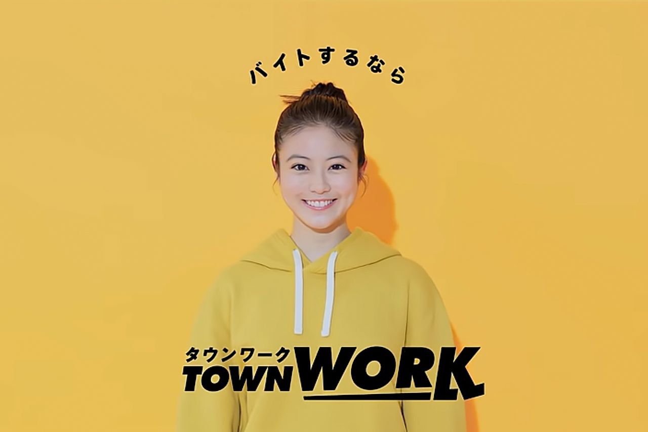 今田美桜が出演する『タウンワーク』CM（公式YouTubeより）