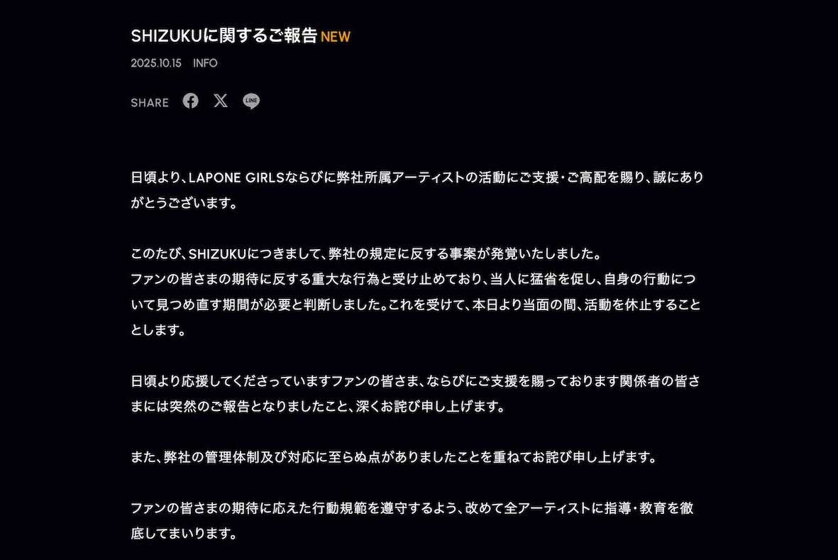 《規定に反する事案が発覚》したため活動休止が発表されたME:IのSHIZUKU（所属事務所の公式サイトより）