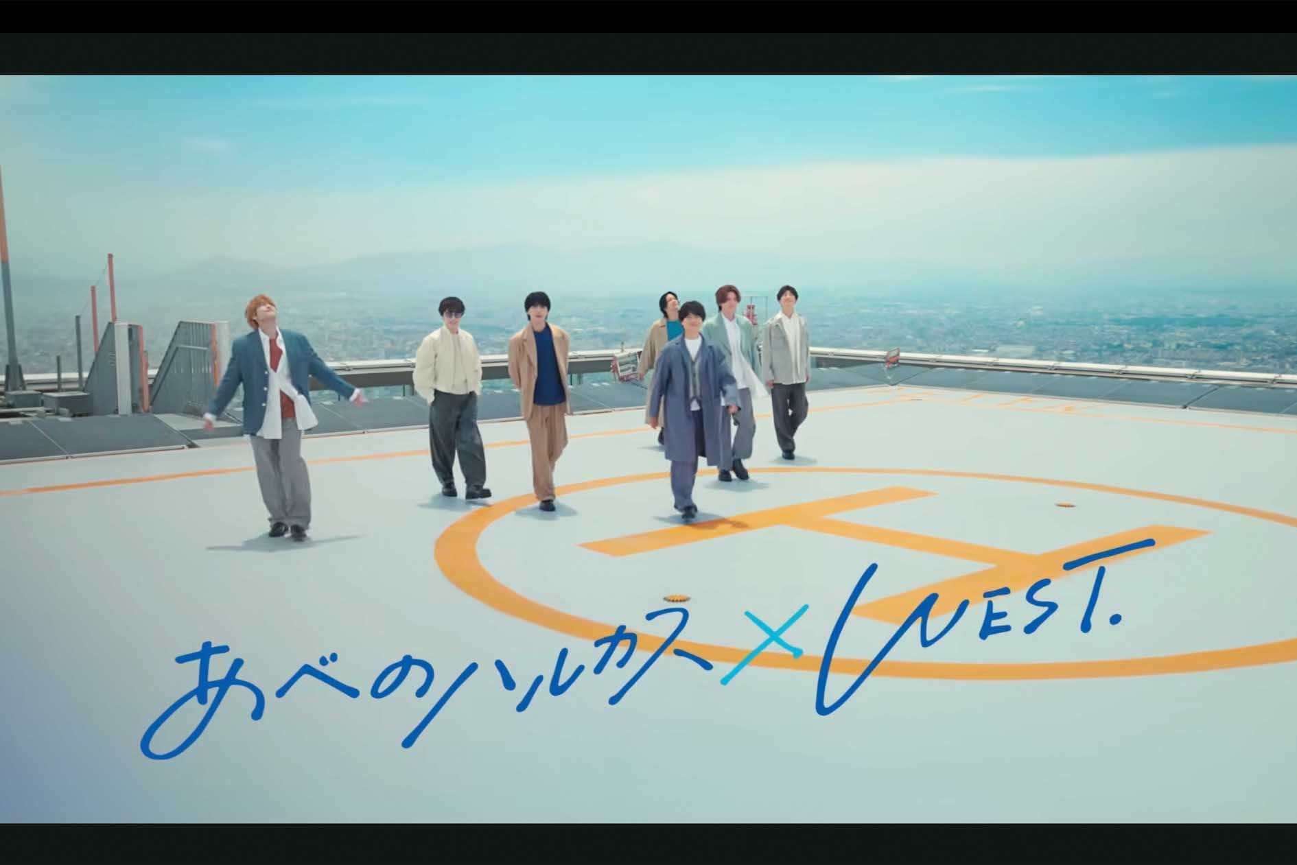 『WEST.』7人が揃って登場する『あべのハルカス』のCM（近鉄不動産の公式YouTubeより）