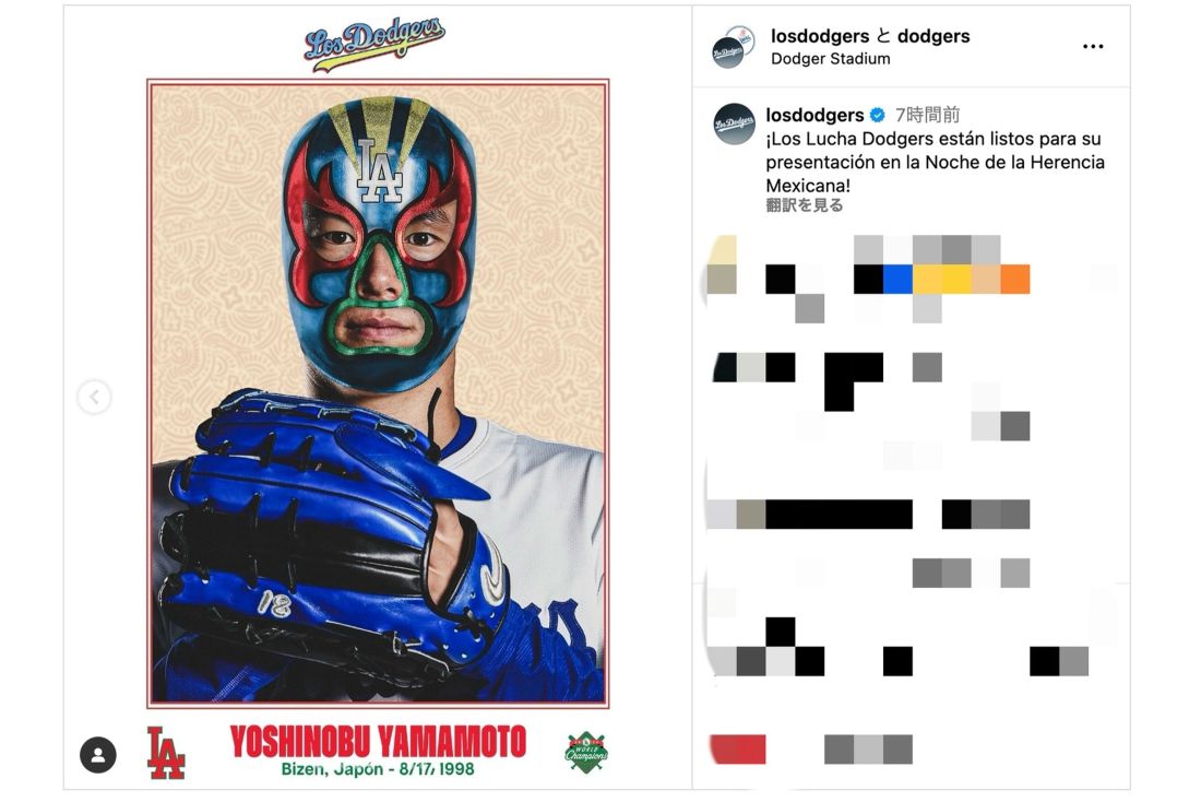 マスク姿の山本由伸選手（ドジャース公式インスタグラムより）