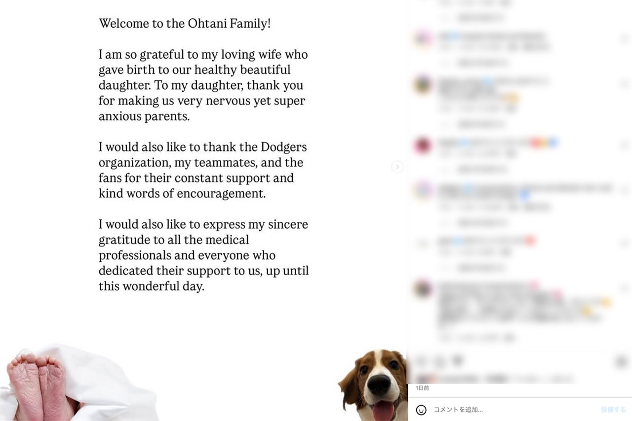 第一子となる女児誕生を報告した大谷翔平（公式インスタグラムより）