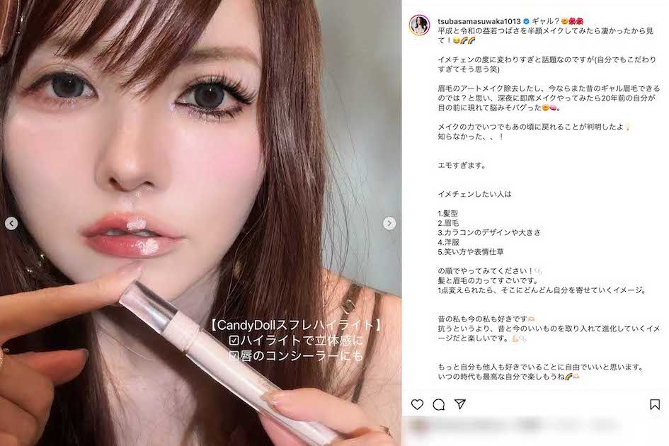 顔の半分を「令和メイク」、もう半分を「平成メイク」に仕上げた写真をアップした益若つばさ（本人のインスタグラムより）