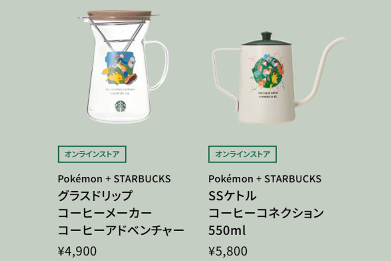 「キャラにリスペクトがない」ポケモン×スタバのコラボグッズに描かれた独特なイラストに拒絶反応（スターバックス コーヒー ジャパン公式HPより）