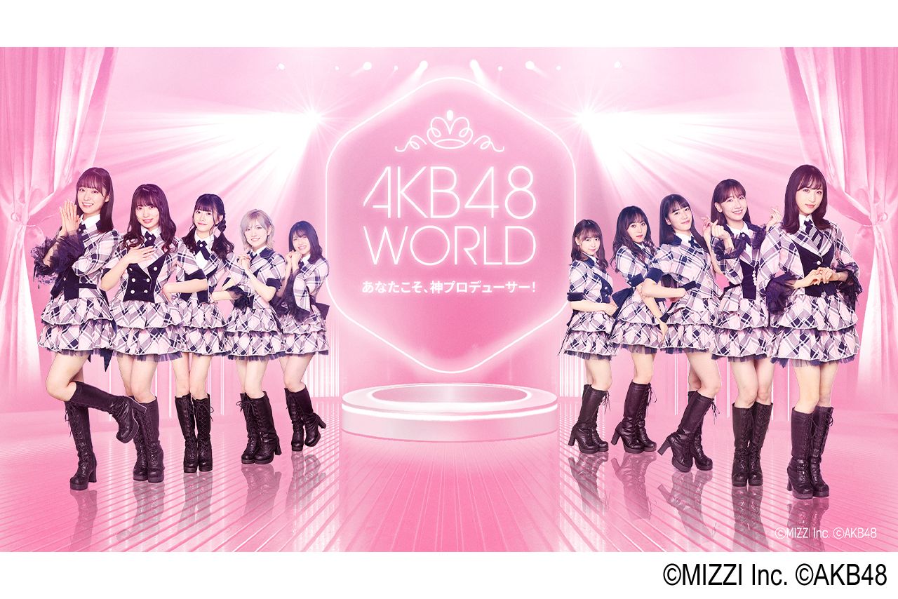 AKB48をプロデュースするゲーム『AKB WORLD』のプロモーション画像