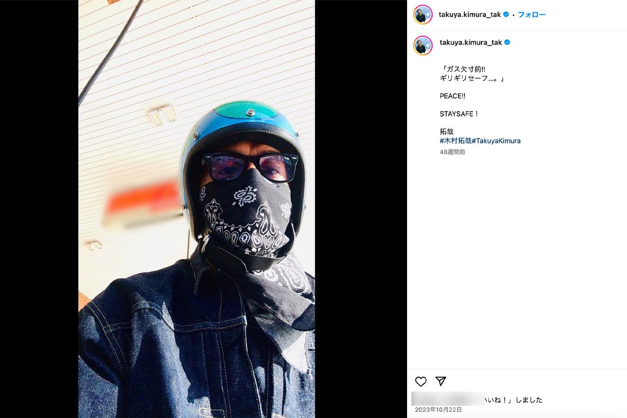 愛用する“ジェット”ヘルメットを着用した木村拓哉（公式インスタグラムより）