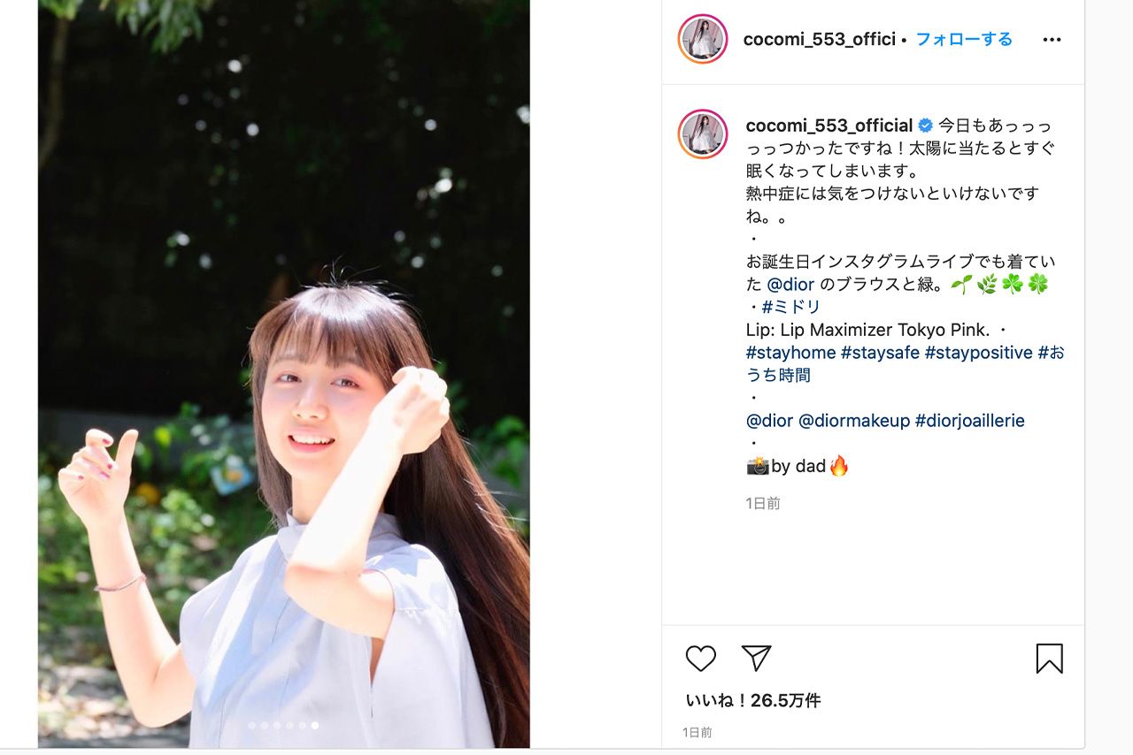 木村拓哉が撮影!? Cocomiのインスタ2（@cocomi_553_officialより）