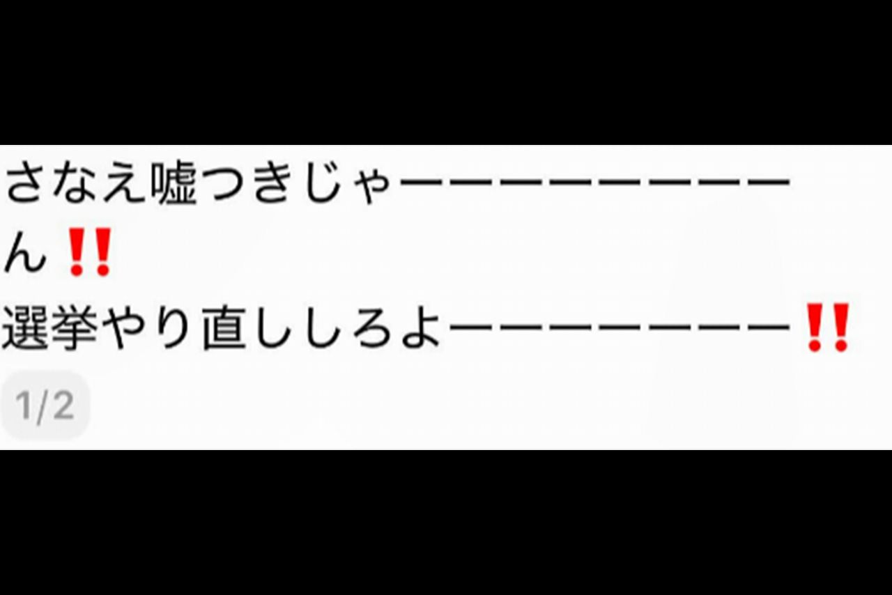 社会への不満などを叫ぶ「水野美紀祭り」投稿（Threadsより）