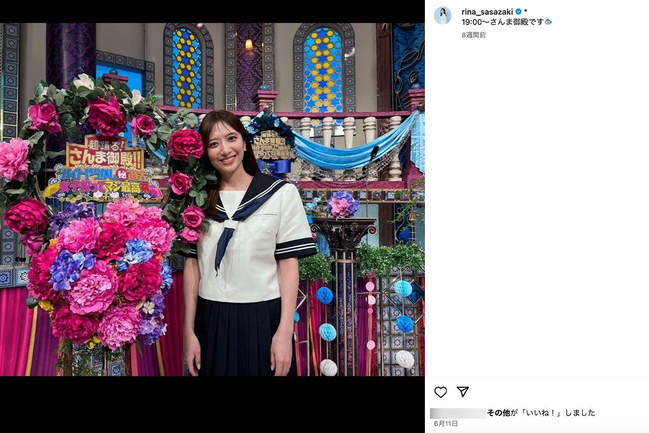 日本テレビ退社後、フリーとしての活動を報告する笹崎里菜アナ（公式インスタグラムより）