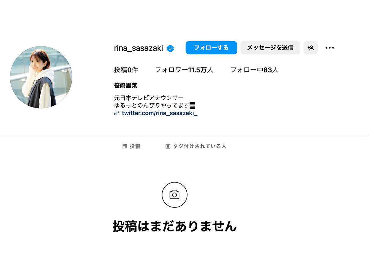 投稿がすべて削除された笹崎里菜のInstagramアカウント