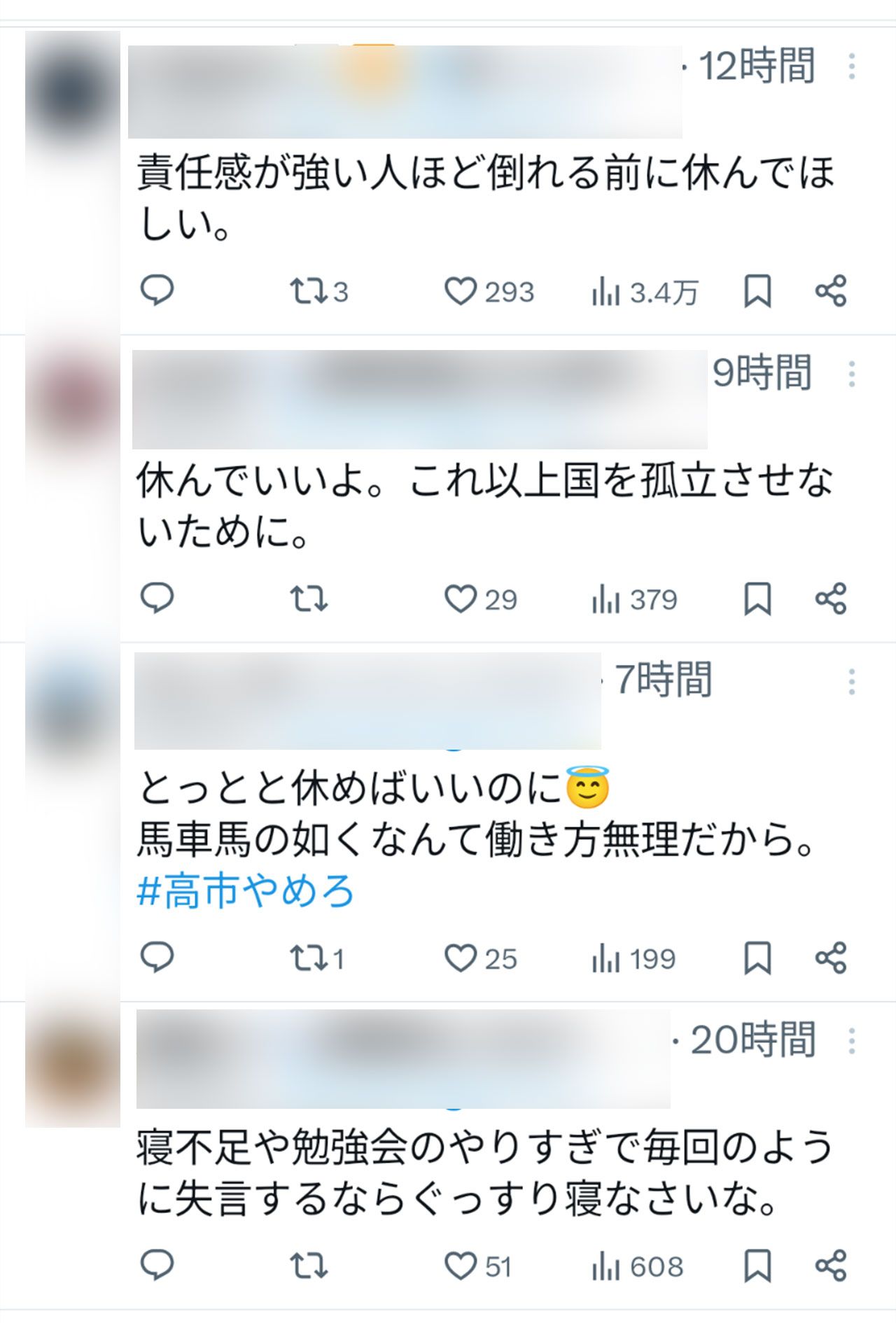 拡散された高市首相の切り抜き動画に付いたコメントの数々（Xより）