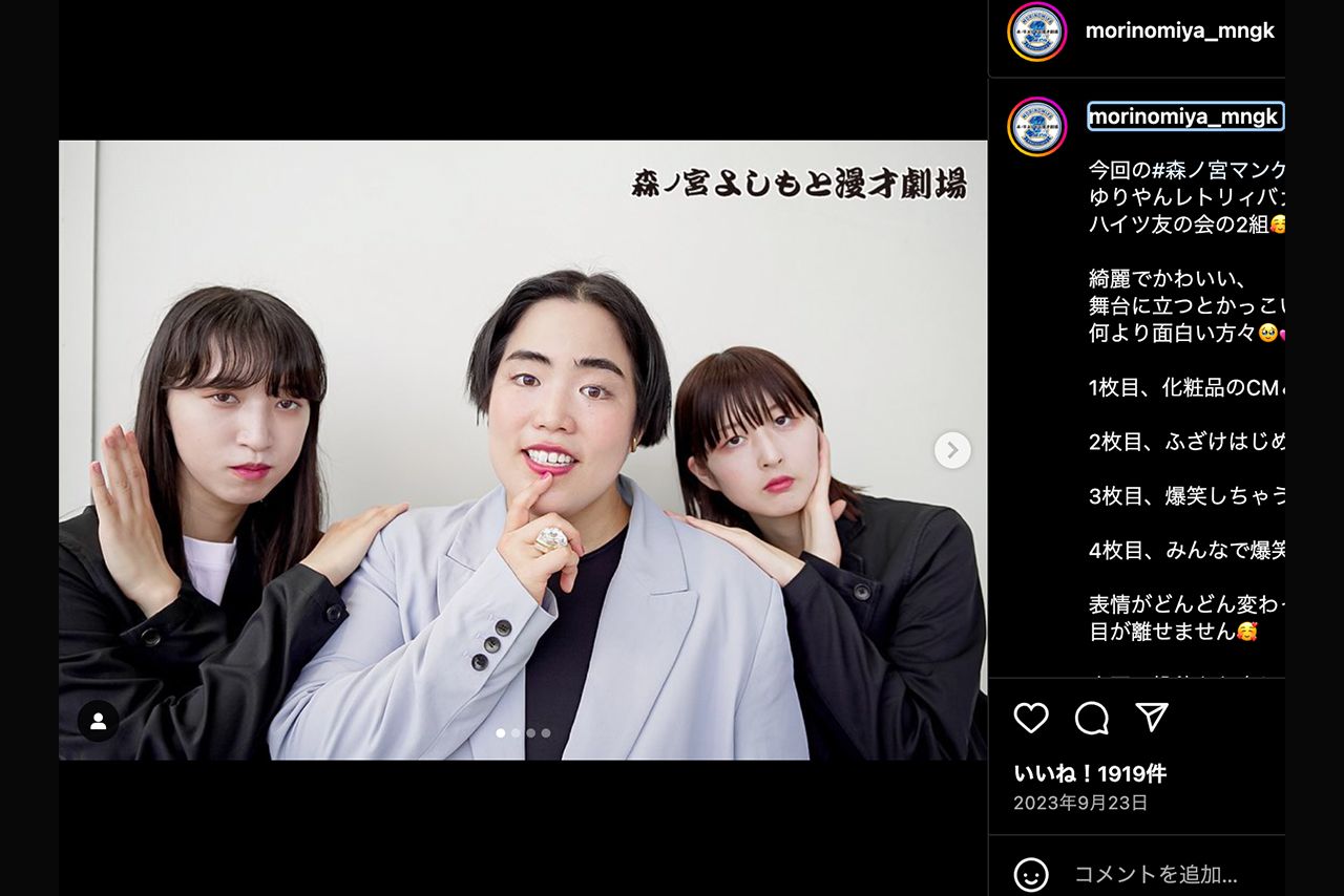 「ハイツ友の会」の2人とゆりやんレトリィバァ（森ノ宮よしもと漫才劇場【公式】インスタグラムより）