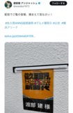 西野亮廣、渡部建がゲスト出演し大盛り上がりとなったイベントの様子(来場者提供)