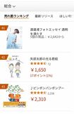中居正広監修の絵本が3位にランクイン(1月27日時点、販売サイトより)