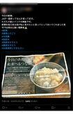 お茶碗1杯が「39円」から「49円」に改善された、JA全農山形が打ち出した新聞全面広告(SNSより)