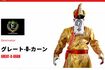 リング上でのグレート・オーカーン選手のコスチューム(新日本プロレスHPより)