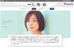 事務所の公式HPに掲載された西田尚美のプロフィール