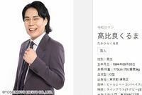 令和ロマン高比良くるま、既婚女性との不倫報道否定も以前から派手だった女性関係と相方からの“暴露”の中…