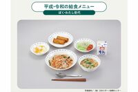政府広報オンラインが公式Xで紹介した【平成・令和の給食メニュー】に「こんな豪華じゃない」の総ツッコミ…