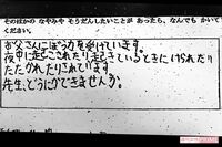 小4女児虐待死から半年、近隣住民の収まらない怒りと “鬼父” 実父の弁明