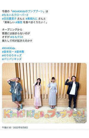 KinKi Kids堂本剛の意外な素顔、愛されるよりも愛したい!? 新妻の仕事