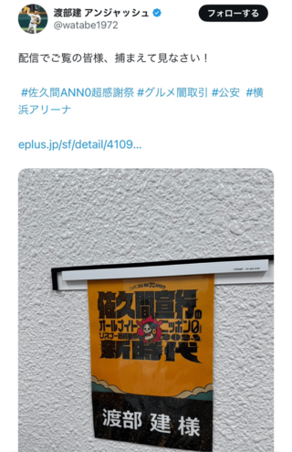 西野亮廣、渡部建がゲスト出演し大盛り上がりとなったイベントの様子（来場者提供）