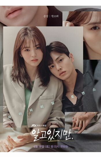 韓国ドラマ『わかっていても』。複数の女性と関係を持つ不誠実な男性をソン・ガンが演じた。（公式SNSより）