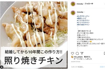 mozubyさんのインスタ投稿はほぼ毎日。ポイ活以外にも掃除、片づけ、料理などためになるものばかり