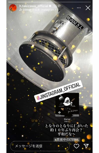 滝沢のインスタグラム、ストーリーズにアップされた画像。ツイッターでのやりとりと連携！