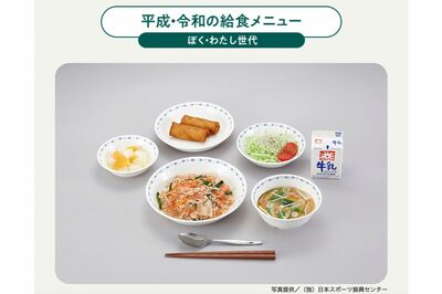 政府広報オンラインが公式Xで紹介した【平成・令和の給食メニュー】に「こんな豪華じゃない」の総ツッコミ…