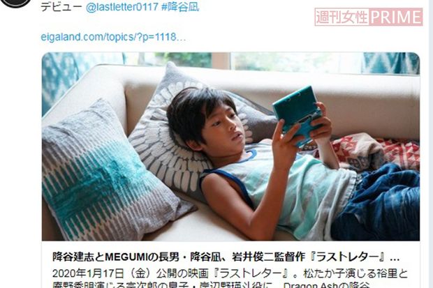 映画『ラストレター』で松たか子の息子役を演じる降谷凪（映画の公式ツイッターより）