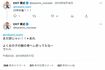 兼近大樹の2013年ツイートには「女の子の腕の骨へし折ってた」と驚きの言葉が